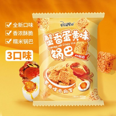 【一件代发】阿婆家的蟹黄锅巴网红散装小零食大批发厂家休闲食品图3