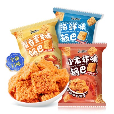 【一件代发】阿婆家的蟹黄锅巴网红散装小零食大批发厂家休闲食品图5