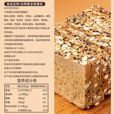 全麦面包整箱吐司粗粮面包整箱低卡早餐代餐西式糕点批发代发零食图5