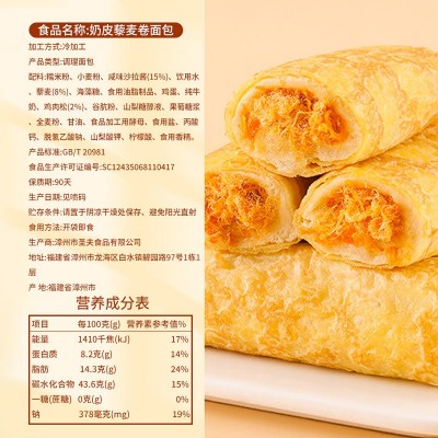 奶皮藜麦卷面包蛋皮夹心肉松营养早餐代餐糕点零食批发休闲食品图4