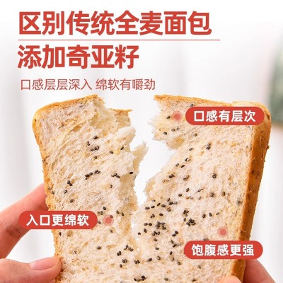 奇亚籽全麦面包粗粮整箱早餐代餐食品吐司休闲零食批发代发图3