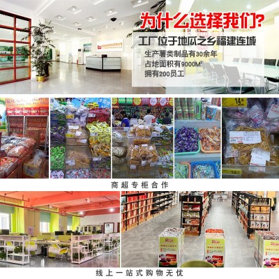 炒红薯条500g 沙炒薯条 连城地瓜干地瓜坊 厂家批发散装新货代发图4