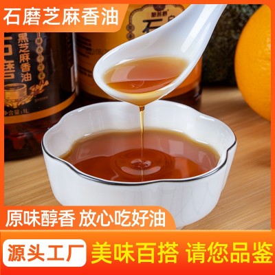 纯小磨香油黑芝麻香油家用商用油凉拌火锅油碟食用油代发厂家直销图4