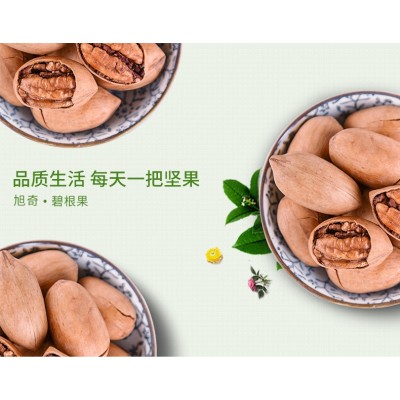 奶油大碧根果薄皮长寿果每日坚果炒货净重300g山核桃碧更果图4