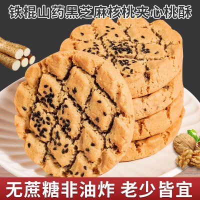 木糖醇夹心桃酥500g*1箱铁棍山药核黑芝麻装桃酥无蔗糖 桃酥代发图2