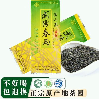 武阳春雨二级毛峰春茶茶叶 明前绿茶浓香新茶100g袋装散茶图3