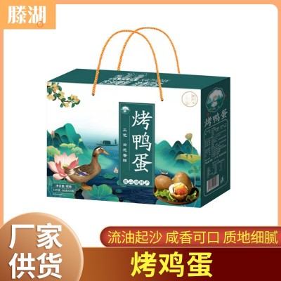 即食烤咸鸭蛋新鲜正宗流油微山湖特产真空散装 礼盒装图5