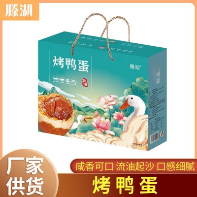 即食烤咸鸭蛋新鲜正宗流油微山湖特产真空散装 礼盒装图3