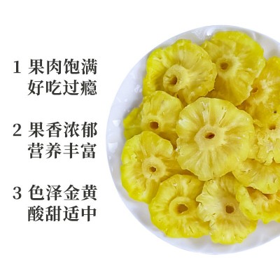 壹食无忧菠萝干500g散装蜜饯果脯凤梨干即食网红零食水果干包邮图3