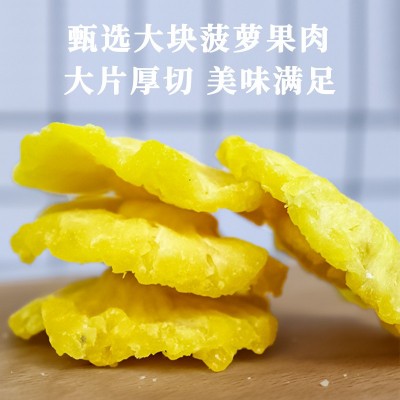 壹食无忧菠萝干500g散装蜜饯果脯凤梨干即食网红零食水果干包邮图2