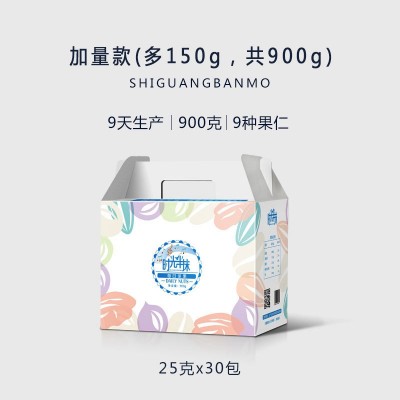 每日混合坚果30包天天果仁孕妇儿童成人款零食大礼包小袋装750克图5