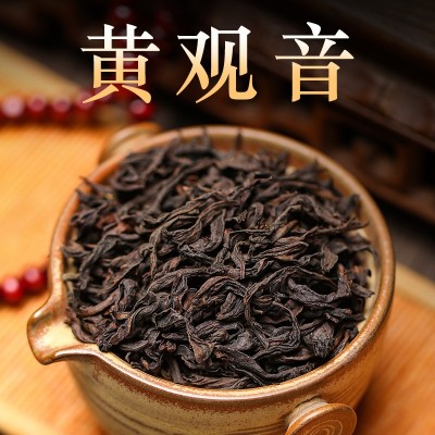 茗枞黄观音105大红袍茶叶散装批发武夷岩茶炭焙高香型花香乌龙茶图1