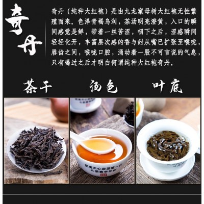 武夷山岩茶厂家批发正岩肉桂茶叶水仙大红袍乌龙茶茶叶样品试喝装图5