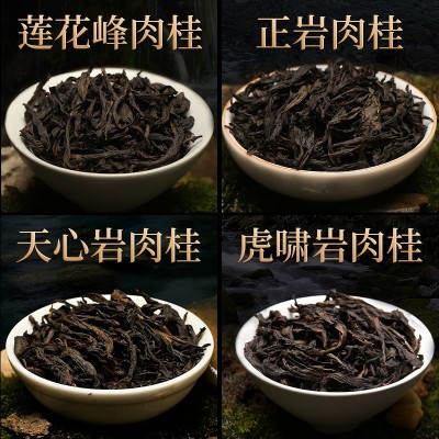 天心岩莲花峰正岩肉桂茶叶散装武夷岩茶虎啸岩大红袍浓香型乌龙茶图1