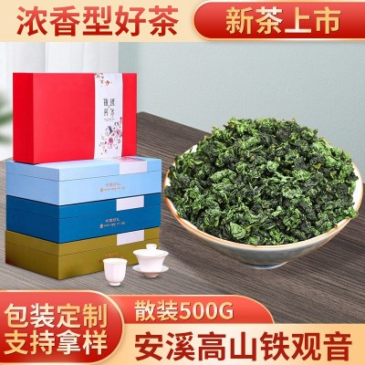 新茶安溪铁观音散装乌龙茶浓香型春茶福建高山茶叶批发礼盒装图1