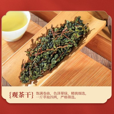 新茶安溪铁观音散装乌龙茶浓香型春茶福建高山茶叶批发礼盒装图2