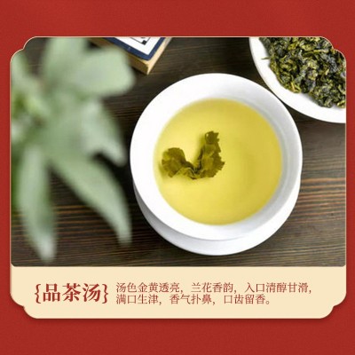 新茶安溪铁观音散装乌龙茶浓香型春茶福建高山茶叶批发礼盒装图4