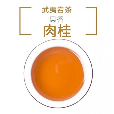 北袍大红袍肉桂茶中火花果香大红袍散装乌龙茶纸盒装包装肉桂茶叶图3