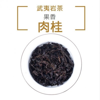 北袍大红袍肉桂茶中火花果香大红袍散装乌龙茶纸盒装包装肉桂茶叶图2