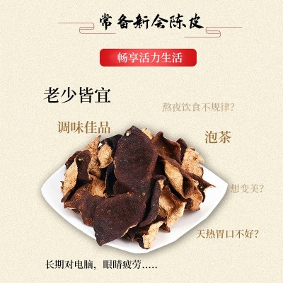 正宗特产五年十年老陈皮干橘子皮 传统生晒广东新会罐装陈皮批发图2