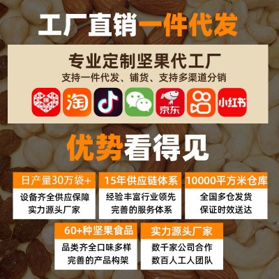 一件代发新品金黄酥脆海苔味炭烧腰果儿童妇女休闲零食批发零售图2
