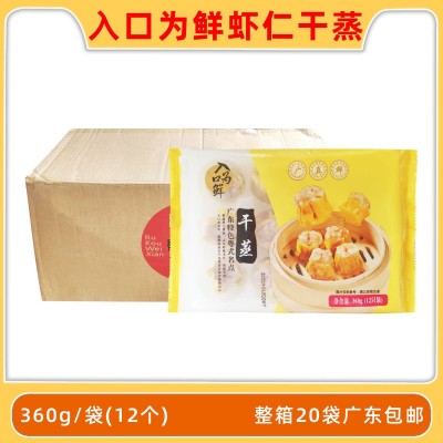 入口为鲜干蒸猪肉干蒸烧卖鲜肉烧卖早餐面点港式点心食材整箱20袋图1