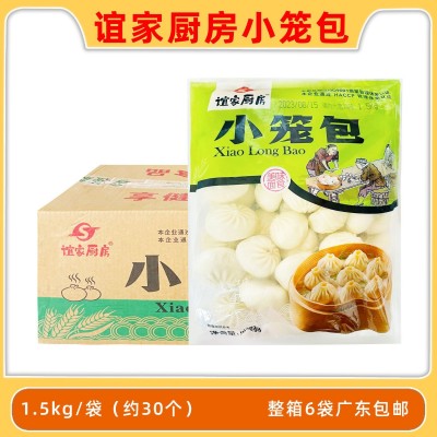 谊家厨房小笼包鲜肉包子猪肉馅面包早餐速食面点冷冻整箱商用6袋图1