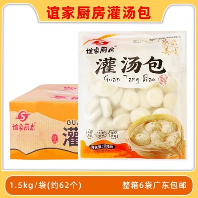 谊家厨房灌汤包早餐速食灌汤包特色鲜肉汤包半成品整箱6袋图1