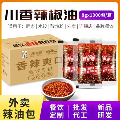 辣椒油 8g*1000包油泼辣子红油辣椒油小包家用调味料批发 外卖商用