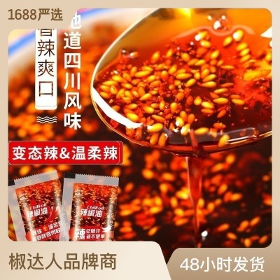 辣椒油 8g*1000包油泼辣子红油辣椒油小包家用调味料批发 外卖商用图3