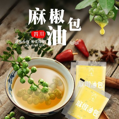 麻油外卖小包麻椒油 4g*1000包小袋装 花椒油藤椒油凉拌 麻椒油包图2