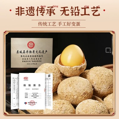 正宗河南特产鸡蛋变蛋无铅工艺整箱40枚溏心皮蛋松花蛋传统手工制图2
