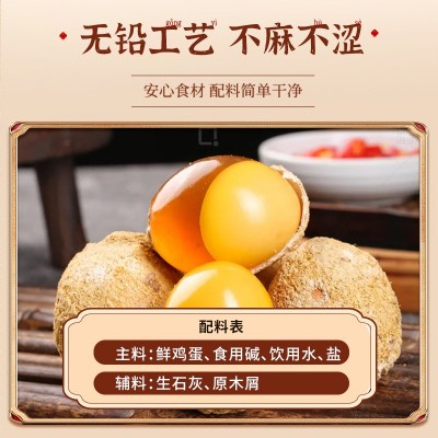 正宗河南特产鸡蛋变蛋无铅工艺整箱40枚溏心皮蛋松花蛋传统手工制图5