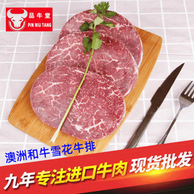 冷冻牛肉生鲜雪花牛排原切非腌制牛扒西餐雪花牛排500g图1