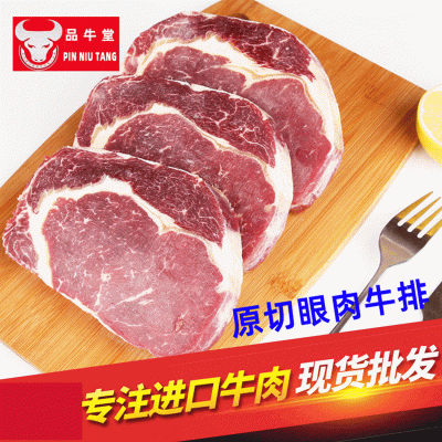 包邮 澳洲进口冷冻牛肉批发 草饲沙朗牛排整块 原切雪花眼肉牛排图1