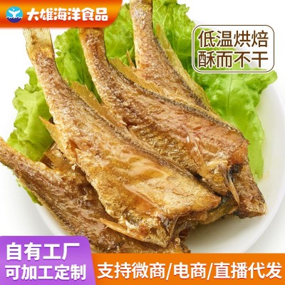 香酥即食小黄鱼酥鱼散装批发休闲海鲜黄花鱼吃的零食熟食小吃食品