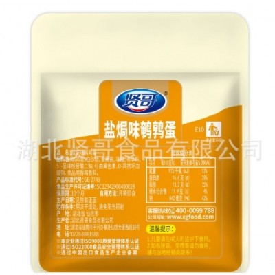 贤哥盐焗鹌鹑蛋卤蛋无壳单粒装小包装零食校园休闲卤味虎皮酱香味图5