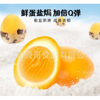 贤哥盐焗鹌鹑蛋卤蛋无壳单粒装小包装零食校园休闲卤味虎皮酱香味图3
