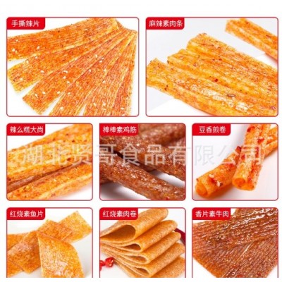 贤哥素食牛肉辣片面筋休闲零食豆干网红辣条即食香辣食品批发图2