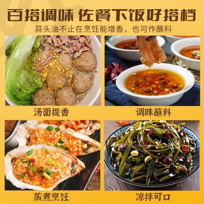 家用商用蒜头油200克 潮汕广东汤粉烹饪调味炸蒜蓉蘸料调味油调料图2