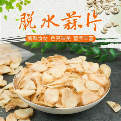 厂家批发脱水蒜片大蒜片蒜头片去头去根片蔬菜调味品配料脱水蒜片图3