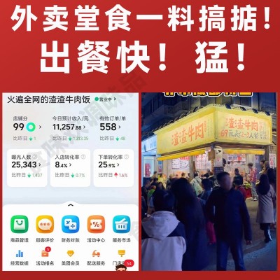 食味欢渣渣牛肉底料商用渣渣肉拌饭调料香辣牛肉火锅底料水煮肉酱图2