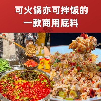 食味欢渣渣牛肉底料商用渣渣肉拌饭调料香辣牛肉火锅底料水煮肉酱图3
