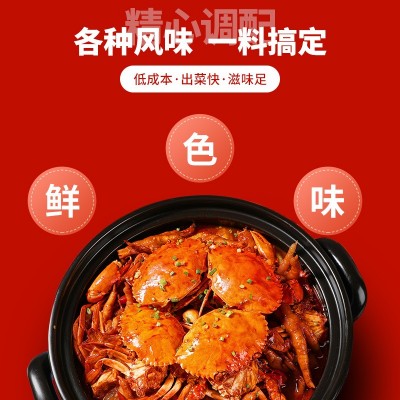 肉蟹煲酱料蟹煲饭底料虾煲鸡爪煲调料商用餐饮调料包火锅 料批发图4