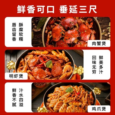 肉蟹煲酱料蟹煲饭底料虾煲鸡爪煲调料商用餐饮调料包火锅 料批发图3