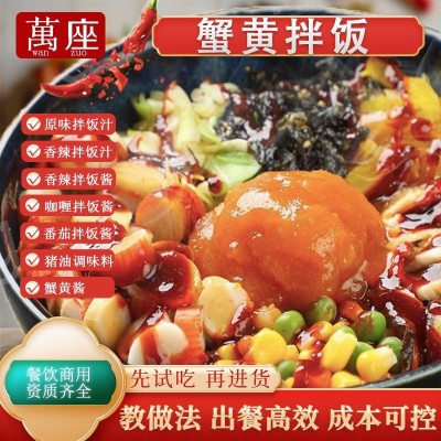 蟹黄酱蟹黄拌饭商用酱料蟹膏开店餐饮即食拌面正宗牛肉酱 调料批发图2