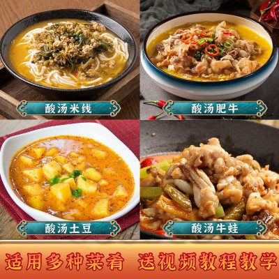 酸菜鱼调料麻辣水煮鱼底料包商用餐饮酱料配方肥牛火锅底料调味品图2