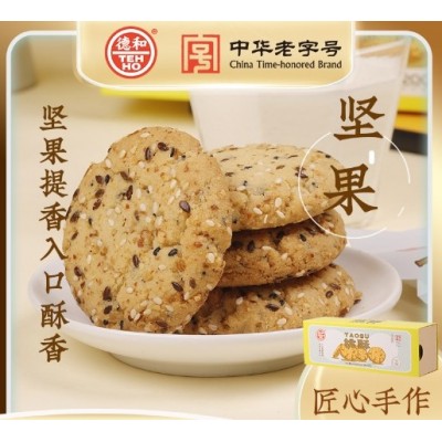 德和桃酥饼干礼盒云南传统中式糕点宫廷酥饼坚果味桃酥零食小吃图1