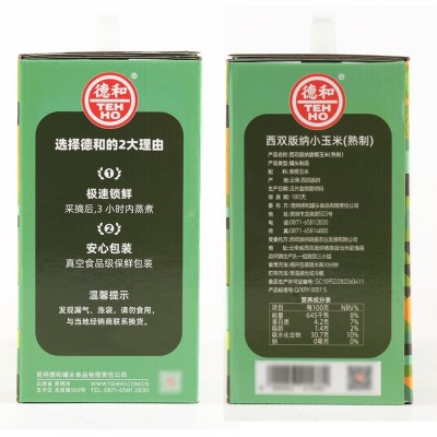 德和西双版纳甜糯玉米2kg/箱熟制糯玉米云南特产玉米棒图2