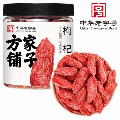 方家铺子枸杞泡茶煲汤炖粥枸杞子新货红枸杞200g瓶装可代发红枸杞图4